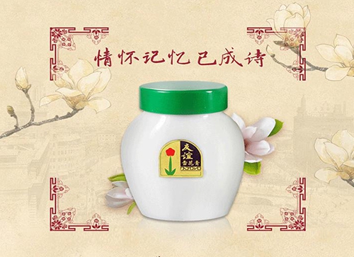 吴中友谊雪花膏