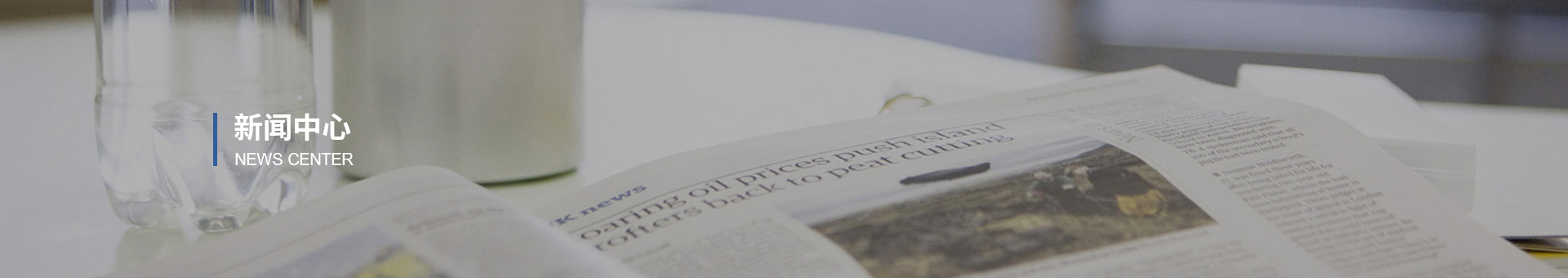 新闻banner