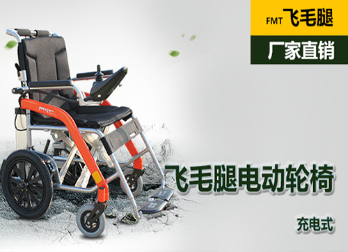 吴中电动轮椅