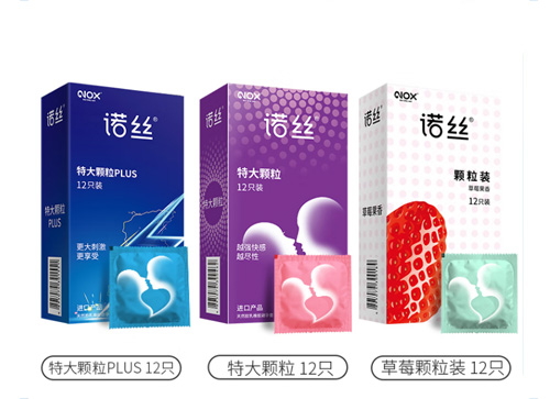 上海避孕套